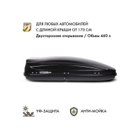 Автобокс MaxBox PRO 460 (средний) черный 175*84*42 см двустороннее открывание