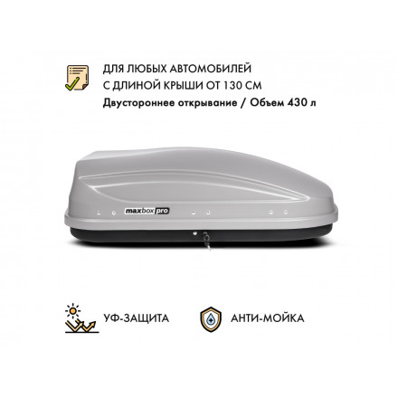 Автобокс MaxBox PRO 430 (малый) серый 136*96*42 см двустороннее открывание