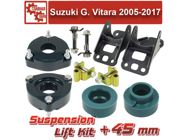 Лифт комплект подвески PU 45 мм Tuning4WD для Suzuki Grand Vitara 2005-2016, Escudo 2005-2017