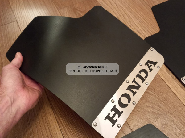 Брызговики увеличенные HONDA 260 мм накладки из нержавеющей стали (2 шт)